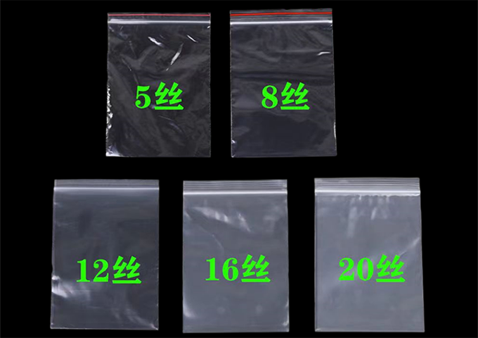 PE自封袋骨袋对比